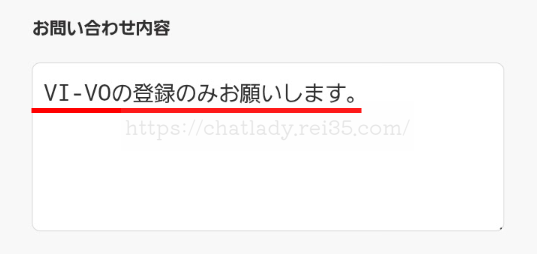 VIVO登録はポケットワーク