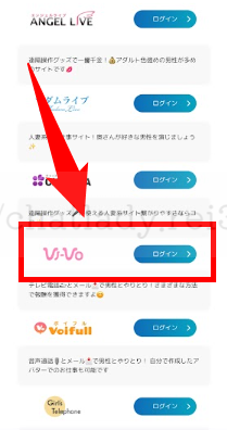 VIVOログイン画面
