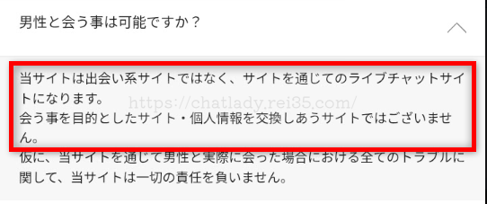 VI-VOは出会い系じゃない