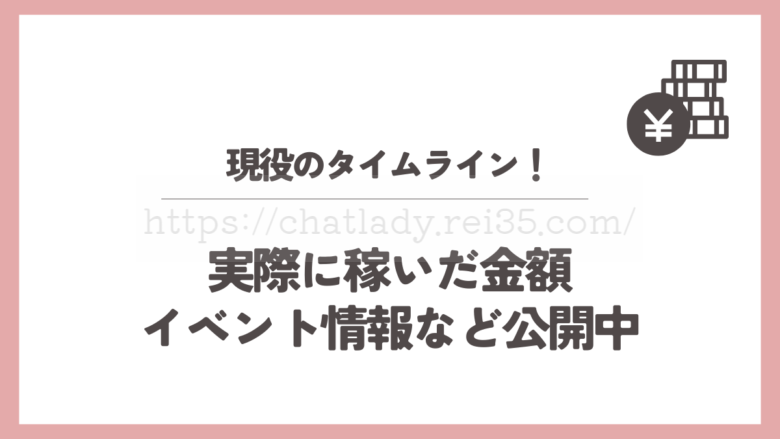 REIの実績タイムライン