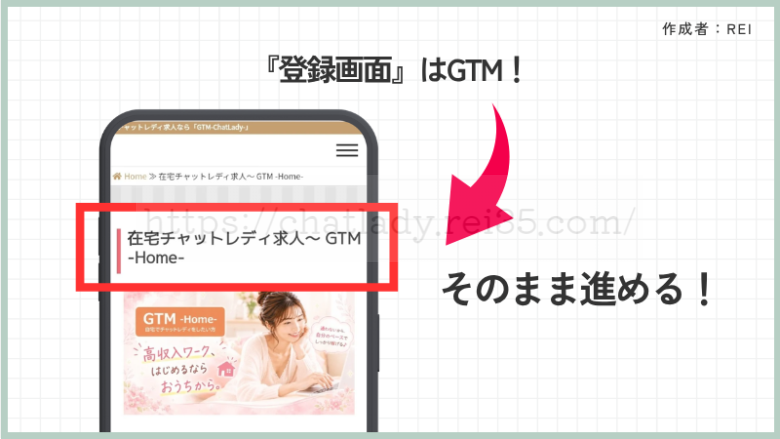 FANZAチャットレディ登録方法
