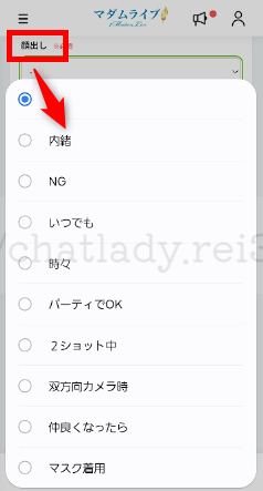 マダムライブ顔出しなし