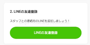 マダムライブ登録