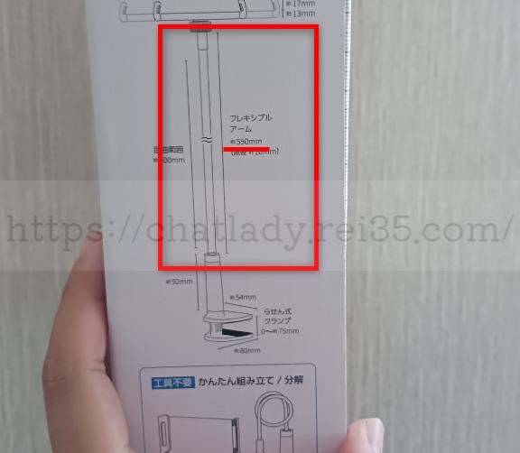 チャットレディのスマホスタンド
