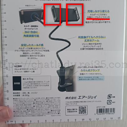 チャットレディのスマホスタンド
