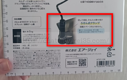 チャットレディのスマホスタンド