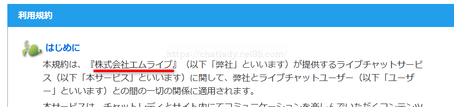 マダムライブ運営の株式会社エムライブ