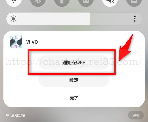 スマホ通知