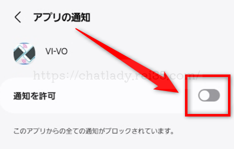 スマホ通知オフ