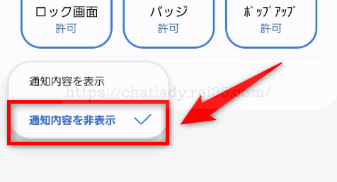スマホ通知