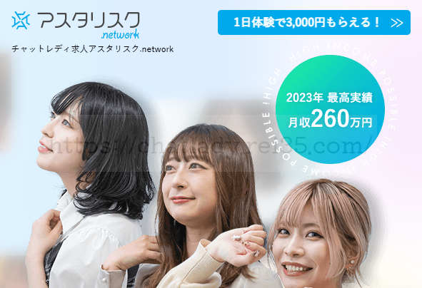 アスタリスク