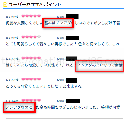 マダムライブのノンアダルト
