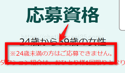 マダムライブの年齢制限