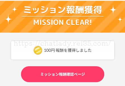 VIVOミッション