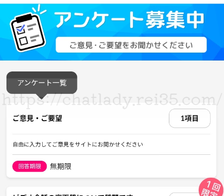 VIVOの稼ぎ方