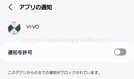 VIVOの注意点